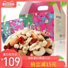 孕妇零食品大礼包送礼干果仁750g30袋 阿甘正馔每日坚果组合混合装