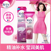 Veet薇婷香氛凝萃脱毛膏 腿毛腋下温和轻松脱毛 男女士用不永久