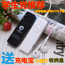 正品mp3学生随身听女生款小巧可爱便携式超薄音乐播放器口香糖MP4