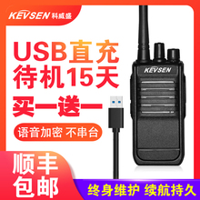 【一对价】对讲机待机15天迷你USB户外小机小型无线1-50公里8W10W