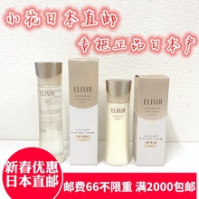 直邮 水乳 日本直邮资生堂ELIXIR新版怡丽丝尔优悦活颜弹力保湿