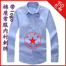 内穿 口袋带字母 内衬 春秋冬常服内衬 内穿衬衣 长袖 新款