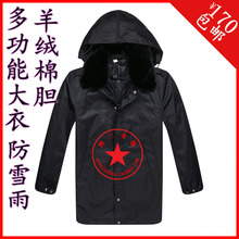 棉服加厚羊绒多功能防寒服大衣中长款 冬执勤服 保安服门卫冬装