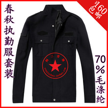 保安工作服春秋服外套夹克套装 藏蓝黑 保安春秋执勤服毛料新款