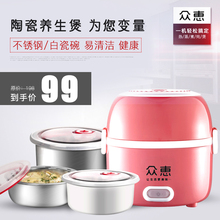 众惠陶瓷煲双胆双层多功能小饭煲电热饭盒养生防干烧煲汤煲粥1.5L