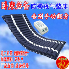 防褥疮褥子气床垫充气瘫痪病人老人护理家用气垫床翻身垫卧床 正品
