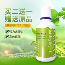 2送同款美瞳清洗药水除蛋白保湿150ml娜他她护理液小瓶包邮jtt