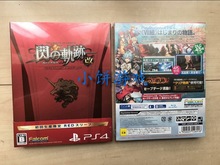 普通版 特典版 北京现货 11区版 PS4 闪之轨迹1 英雄传说 全新