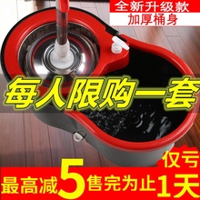 拖把旋转免手洗家用拖地神器懒人拖布干湿两用甩水旋转自动墩布桶