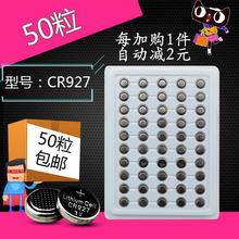 正品CR927电子表927正姿护眼笔电池cr927电池3v包邮CR927纽扣电池
