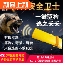狗无踪女生怕狗防狗驱狗神器超声波大功率便携式训狗户外便携止吠