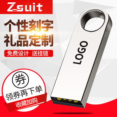 u盘16g重装系统u盘投标 金属防水正品移动优盘usb2.0高速手机电脑两用车载无损歌曲激光定制创意logo