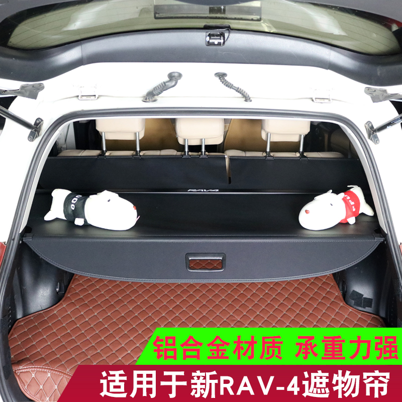 荣放原装遮物帘尾箱帘专用后备箱遮物隔板R电影4款新161514丰田