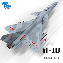 48歼10 歼十飞机模型合金歼10B战斗机航模J10军事模型表演机