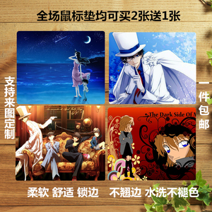 名侦探柯南鼠标垫卡通动漫个性鼠标垫来图定制订做锁边加厚包邮