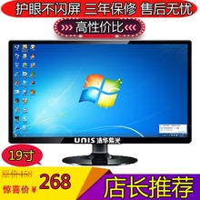 全新清华紫光电脑显示器LED液晶屏幕19英寸VGA监控游戏办公可挂墙