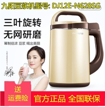九阳 A603DG豆浆机家用智能全自动易清洗特价 正品 DJ12B Joyoung