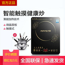 JYC 21HEC05九阳电磁炉家用电池炉灶触摸官方正品 九阳 Joyoung