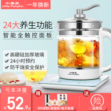 小南瓜养生壶全自动加厚玻璃多功能电热烧水壶花茶黑茶煮茶器迷你