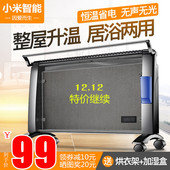电热膜取暖器家用节能电暖气居浴防水碳晶电暖器静音速热电暖气片