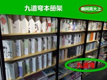 包邮 精品文具七道弯九道弯八道弯本册架铁架子本子本子道具陈列架