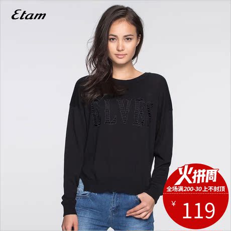 艾格Etam女2018年秋季新品时尚纯色镂空两件套针织衫D185商品大图