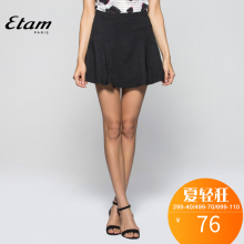 艾格ETAM 2018夏款立体肌理纹黑色半身短裙D150图片