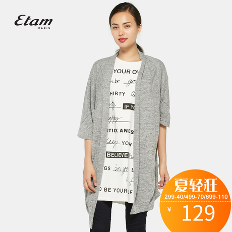 艾格 Etam 秋季韩版时尚纯色舒适宽松中长款针织衫开衫K446商品大图