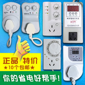 冰箱伴侣可调冰柜省电节能控制定时器开关电子温控器插座自动循环