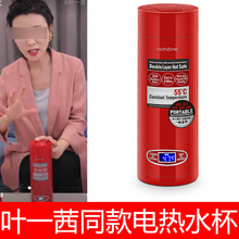 电热水杯养生杯加热小型便携式煮粥杯电炖杯力力烧水杯 叶一茜同款