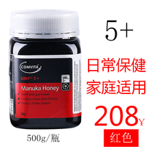 新西兰进口Comvita康维他天然蜂蜜野生麦卢卡UMF5 代购