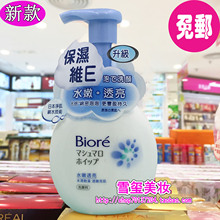 香港进口碧柔洗面奶 水嫩弹滑洗面泡沫160ml 胶原蛋白