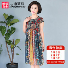 迪葵纳妈妈装夏装新款中老年女装中年连衣裙WD7359钬喆图片