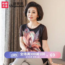 迪葵纳妈妈装夏装时尚中老年女装上衣中年女夏季短袖T恤WD7368钬图片