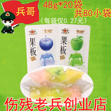 (老兵味)忘不了果板48g*20袋果冻片零食水果味布丁拖肥零食包邮