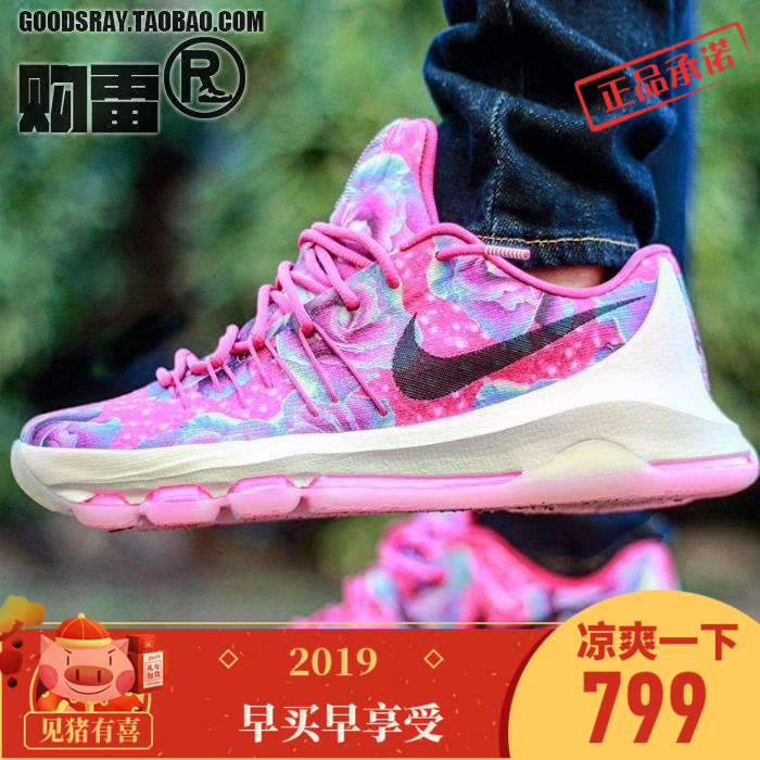 Nike 耐克 KD8 aunt pearl 杜兰特粉红篮球鞋837786-603虎扑鉴定