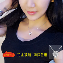 情人节礼物 爱心吊坠 pt950铂金项链白项链女锁骨四叶草钻石 正品
