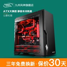 九州风神公爵机箱ATX大侧透游戏主机箱台式电脑散热静音水冷机箱