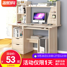电脑桌台式桌家用简约办公卧室桌子简易书桌书架组合学习小写字桌
