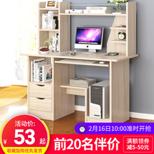 电脑桌台式桌家用简约办公卧室桌子简易书桌书架组合宿舍小写字桌