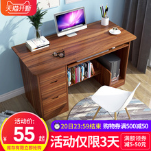 电脑桌台式桌家用书桌卧室桌子学生写字桌宿舍简约现代仿实木办公