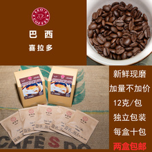 日晒喜拉多咖啡挂耳包 巴西 Leo‘s 阿里门拖农场 Coffee