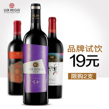 红酒葡萄酒宁夏类人首L4赤霞珠干红葡萄酒自酿750ml单瓶装限购2支