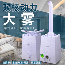 浩奇加湿器仓库车间蔬菜保湿 加湿8.8升大型大容量工业办公室大雾