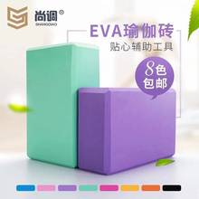 高密度瑜伽砖头瑜珈枕辅助健身用品工具EVA瑜伽枕 尚调环保正品