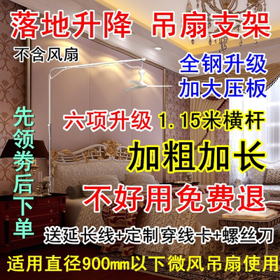 吊扇支架
