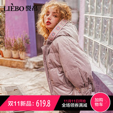 裂帛2018冬季新款温暖连帽时尚刺绣精致装饰袖袢短款洋气羽绒服女图片