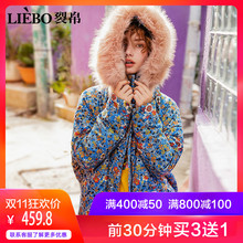 裂帛棉服女2018冬季新款大毛领连帽复古印花加厚棉袄碎花短棉衣图片