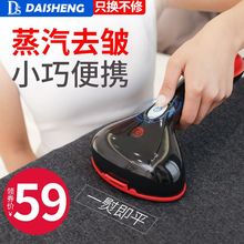 戴生手持挂烫机家用迷你旅行蒸汽电熨斗小型便携式烫斗蒸汽刷熨烫