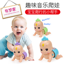 12月 2岁 音乐引导学爬行娃娃0 宝宝婴幼儿学爬玩具6 电动爬娃